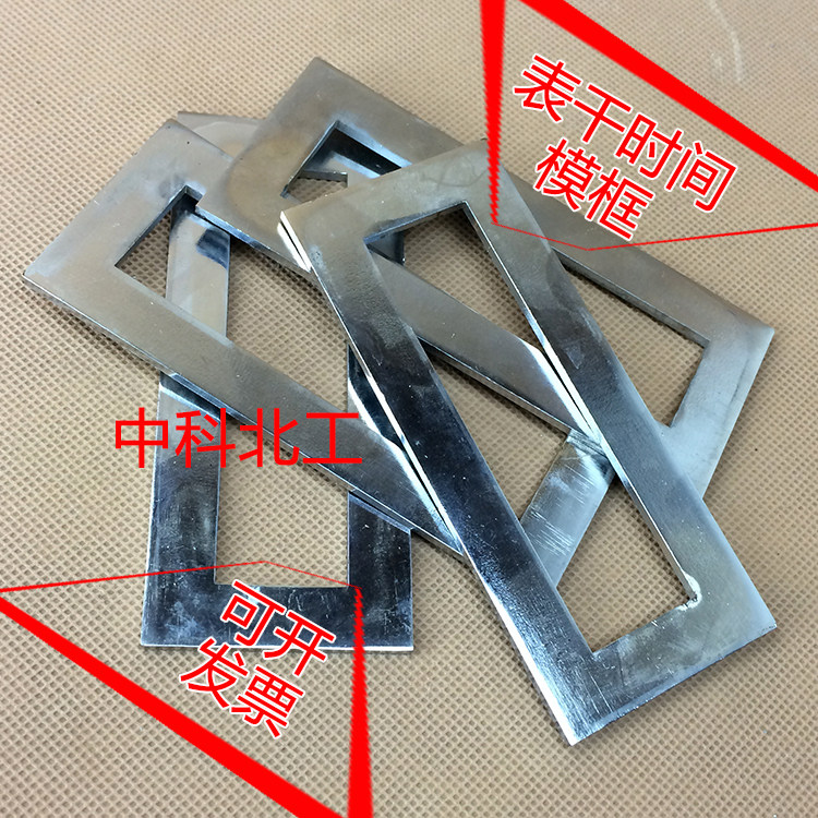 速发遇水膨胀止水胶表干时间测定仪表干时间黄铜块 表干时间模框2