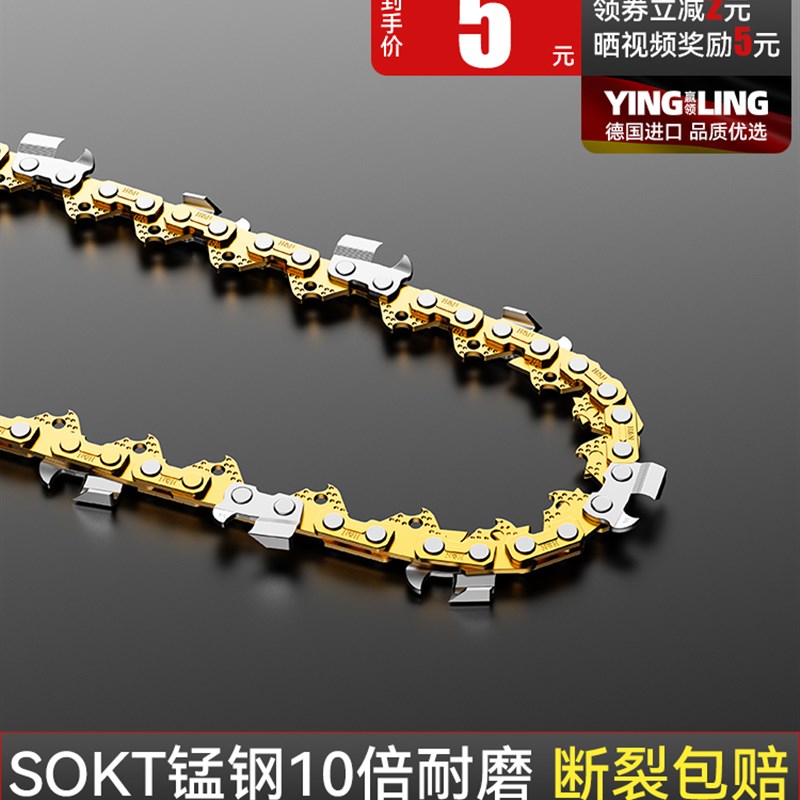 速发电锯链条通用6寸6寸81寸4寸14寸18寸电链锯家用链条配件合金