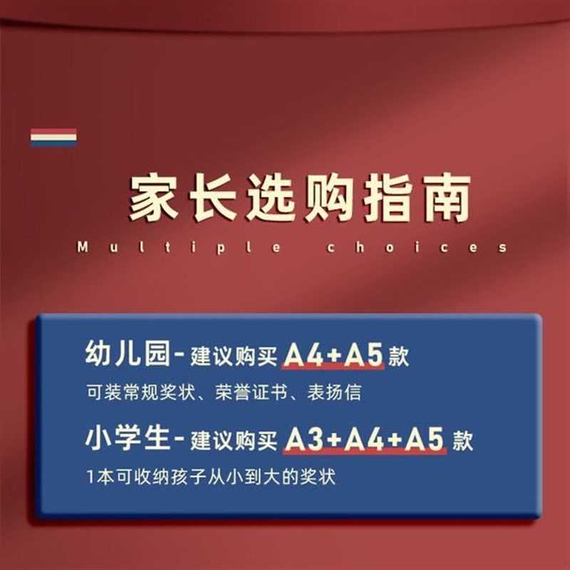 速发小学生奖状收集册展示挂墙A/A4画册作品收纳册幼儿园相册文件