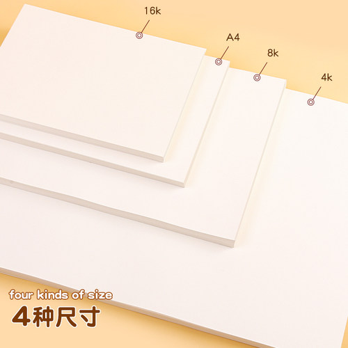 速发水彩纸 素描纸水粉纸4开8k细纹美术生画纸全开半开手绘画画纸