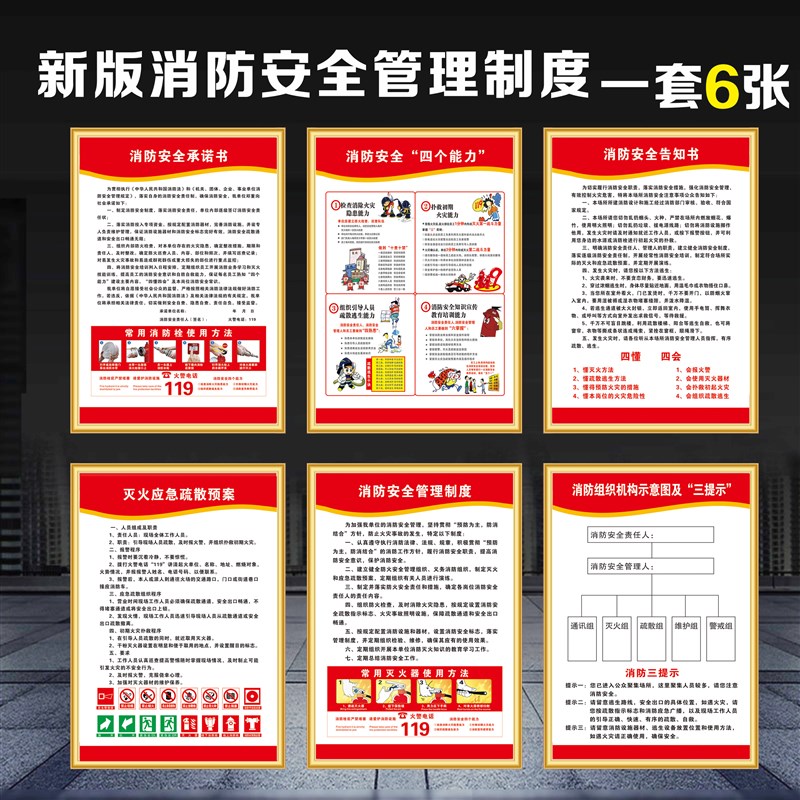 现货组织架构图公示栏制度牌v公司人员架构图文化墙安全生产组织