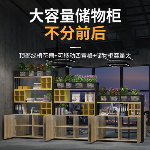 速发隔断储物柜办公室屏风装饰双面花槽柜落地铁艺置物架工位遮挡