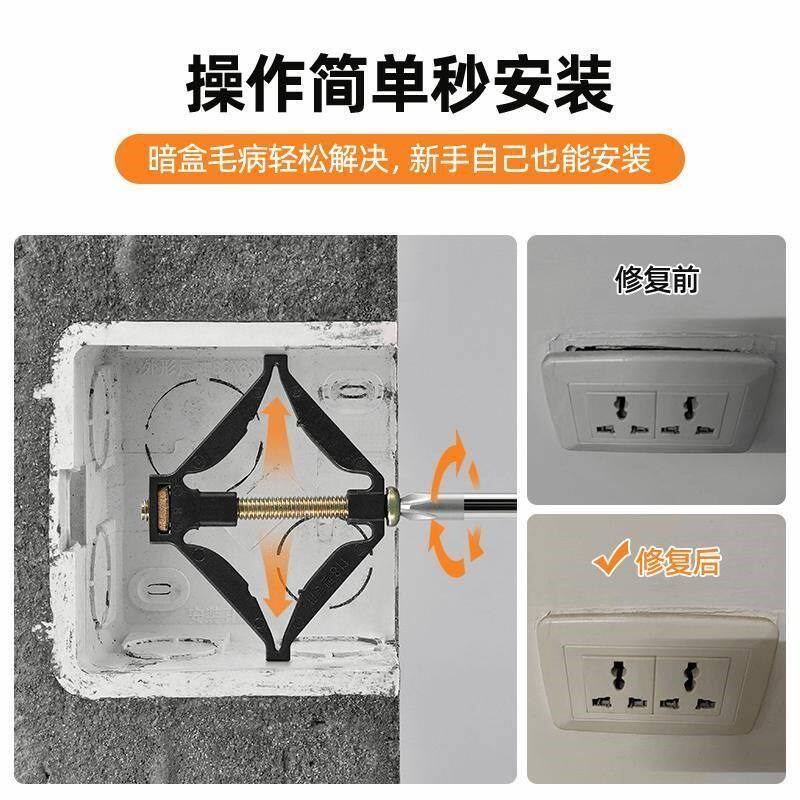 速发118/86型开关盒修复器长方形通用型尼龙接线盒固定器电工接线
