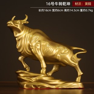 速发铜牛摆件招艺公全铜牛转乾坤工艺装饰品工财办品桌室客厅生肖