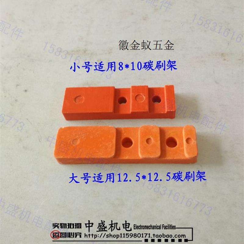 速发议价柴油发胶条 配件 碳刷架支架小胶木扇叶接线拍前询价