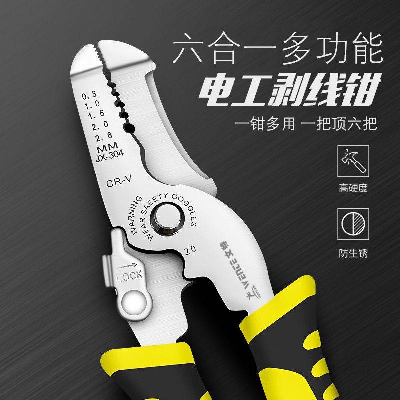 速发剥线钳工业级多功能五合一电工专用电缆剥皮刀剪线扒皮【多拓