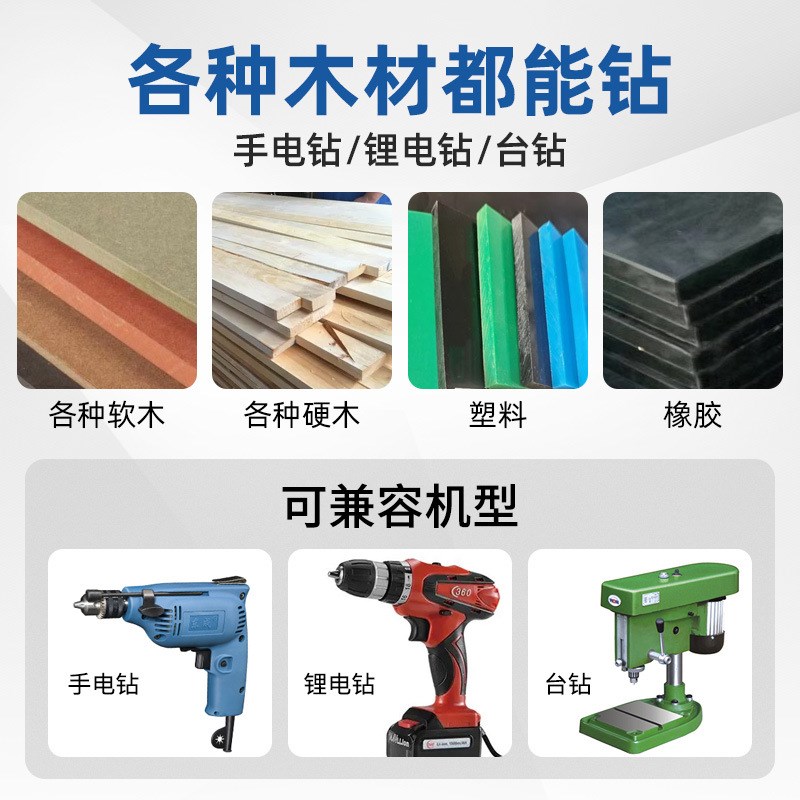 速发木开钻头木板木头门打孔四尖工孔器塑电清边手料钻专用麻花支