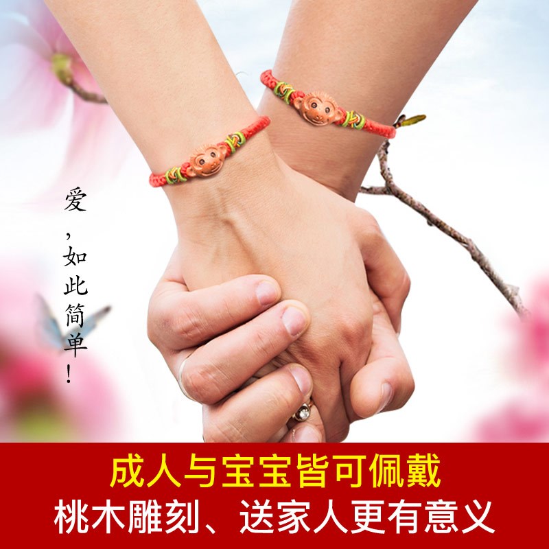 速发桃木红绳手链手工编织简约民族风木雕生肖饰品情侣一对