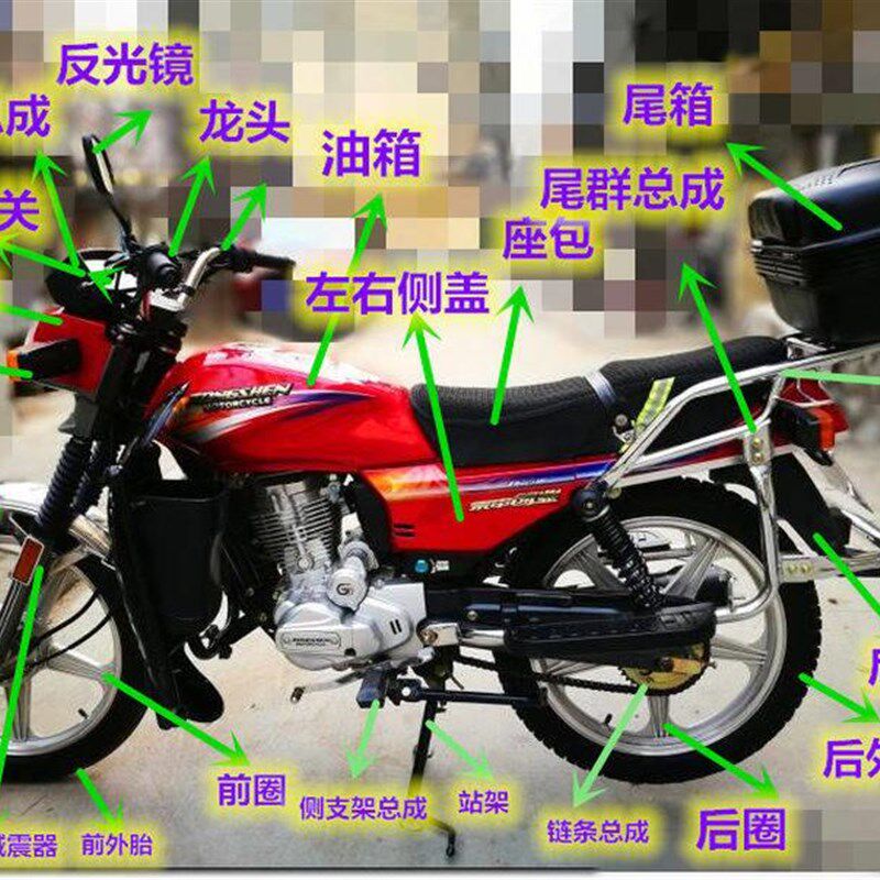 速发男装么托汽车配件机车配件油箱125150信箱侧盖大灯总成壳方向