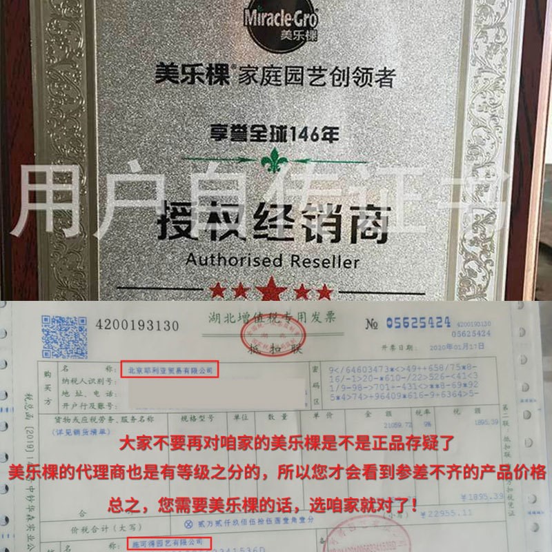 速发棵用养液盆栽花卉多肉玫瑰月季通营型肥料有机家用水培