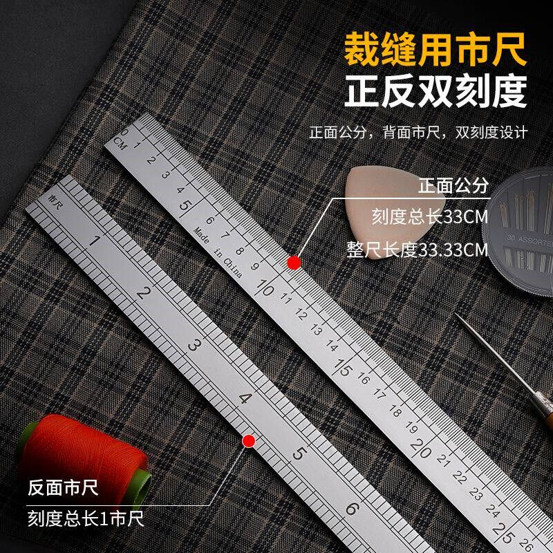 速发裁缝专用尺cm老式钢尺量衣钢尺设计裁剪衣服专用裁衣尺手工工