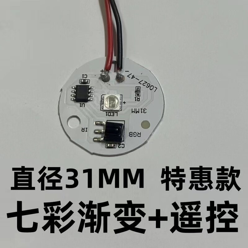 速发5V低压七彩渐变RGB灯板灯遥控光源板鱼缸氛围灯灯板灯片