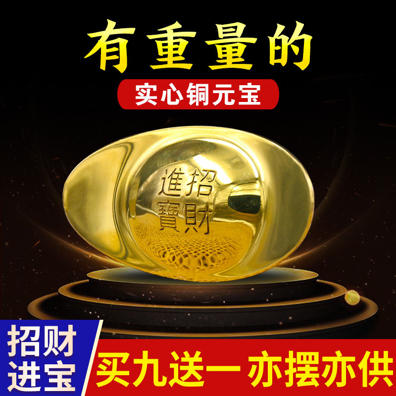 速发金元宝小元宝摆件铜供宝摆心纯铜元奉财神大小号家居实件工艺