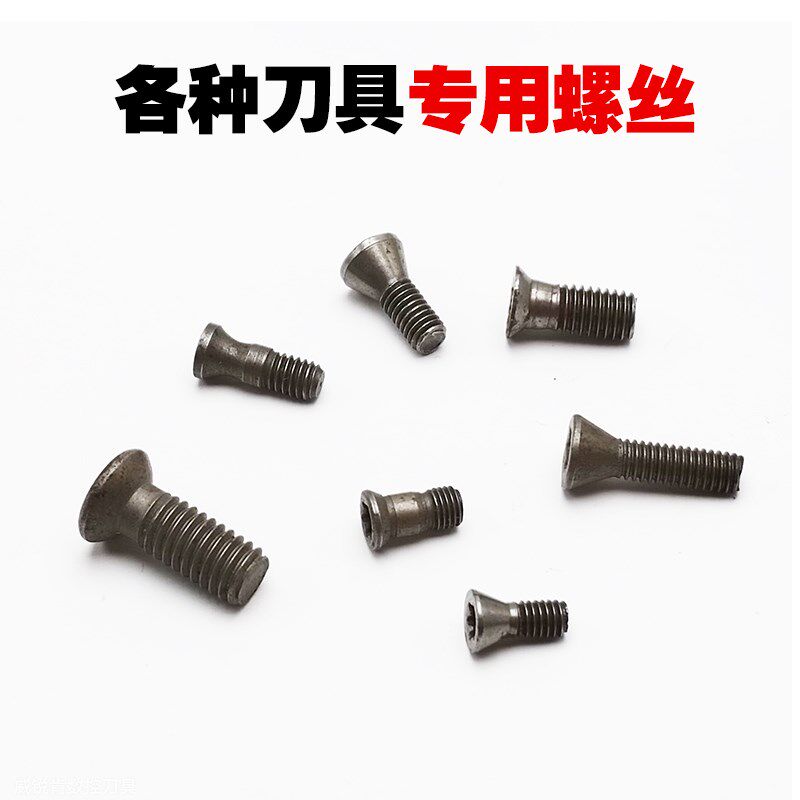 速发快进给MFW0度铣刀盘配件/车刀杆WMU080608铣刀片平头螺丝M5X1