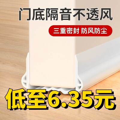 速发门缝封底密门条房间门隔音条门底下神风门贴缝隙挡条防风防尘