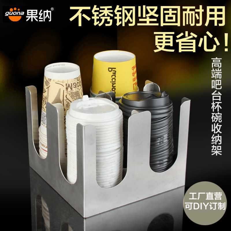 速发可批果纳纸碗收纳架小食快餐置汤碗杯盖打包碗杯架奶茶店吧台