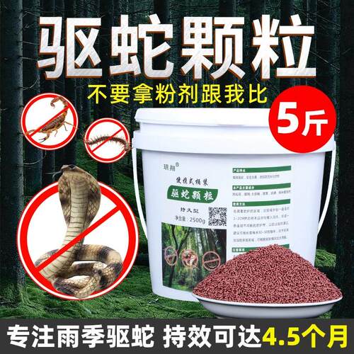 速发驱蛇粉强力防雨水户外防蛇用品家用室外庭院露营驱蛇