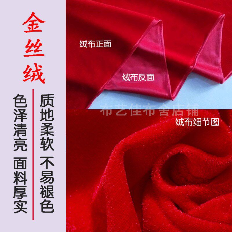 速发砸金蛋红布密丝绒桌布商场摆地摊布开业绒布会议桌背景布舞台
