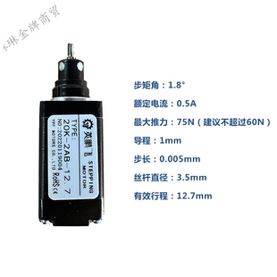 新品 速发新品 英鹏飞精k密型固定轴丝杆步进马达驱动器电Q推杆步进