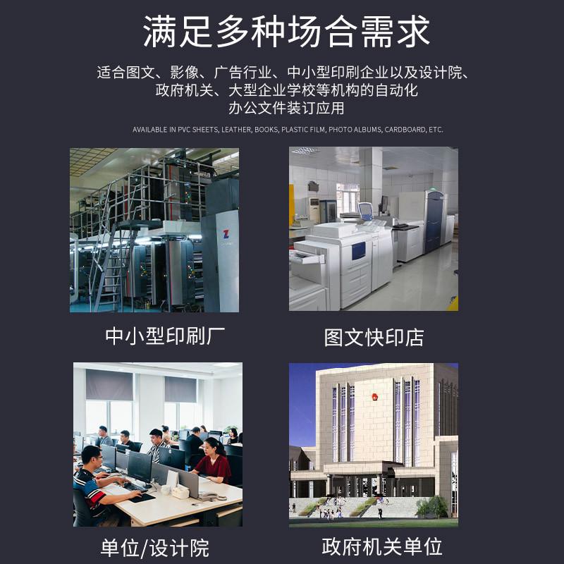 速发印盟a切纸机裁纸机切纸机电动全自动切书机标书纸张全自动裁