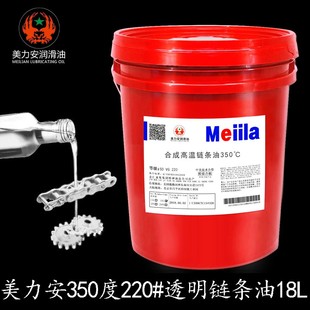 回流焊定型机耐高温链条油280度450悬挂U锂基脂轴承齿轮 速发新品
