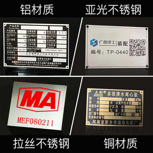 速发不锈钢金属uv铝牌标牌设备铭牌拉丝铜不锈钢标牌腐蚀丝印