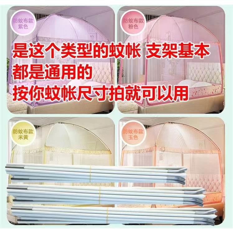 速发圆顶蒙古包蚊帐支架杆子配件加粗通用玻璃钢骨架帐篷支撑坐买