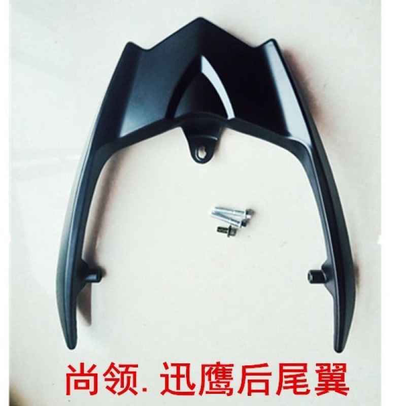 速发新品电动车车架尾架电动机车大环聚英中迅鹰后K货架尚领福喜