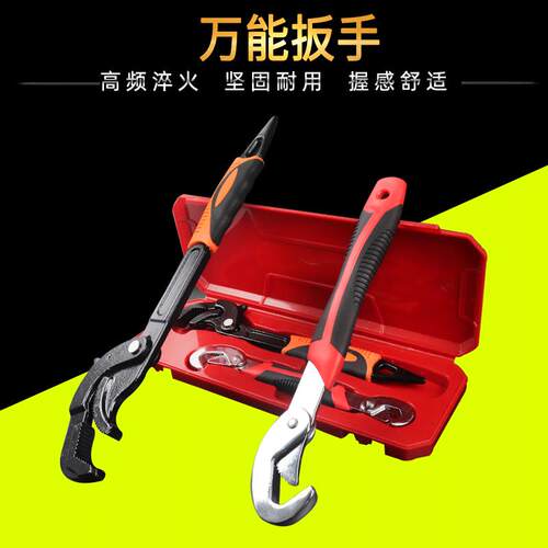 速发多功能扳手多功能钳子活动活口快速板手开口管钳板子工具套装