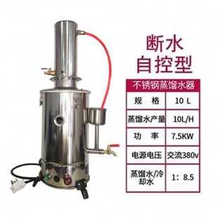 厂促家用实验室全q不锈钢断水自控便捷式 速发新品 电热蒸馏水制水