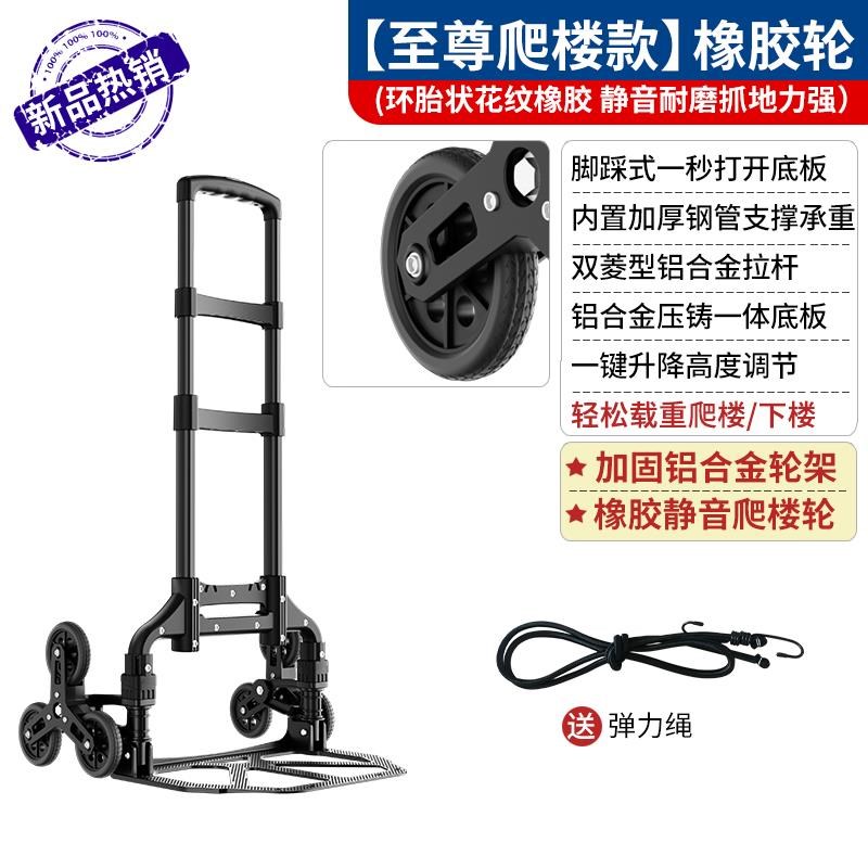 速发便携折叠购物买菜拉拖车小搬运车爬楼杆行李车家用小推车拉货