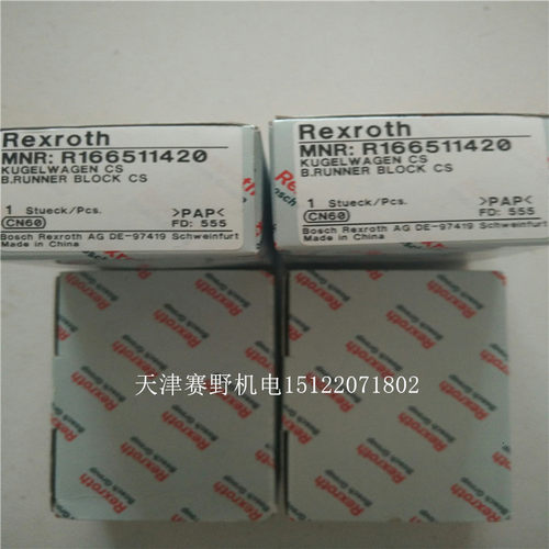 速发Roth力士乐滑块导轨R1624420 R162420滑轨*