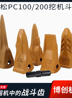 速发挖机PC60/100/PC岩00锻打斗齿牙齿牙根2石齿特尖齿加长牙