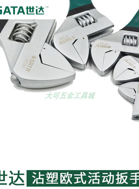 速发工具沾塑欧式活动扳手4724 47250 47251 47252 4725 47254