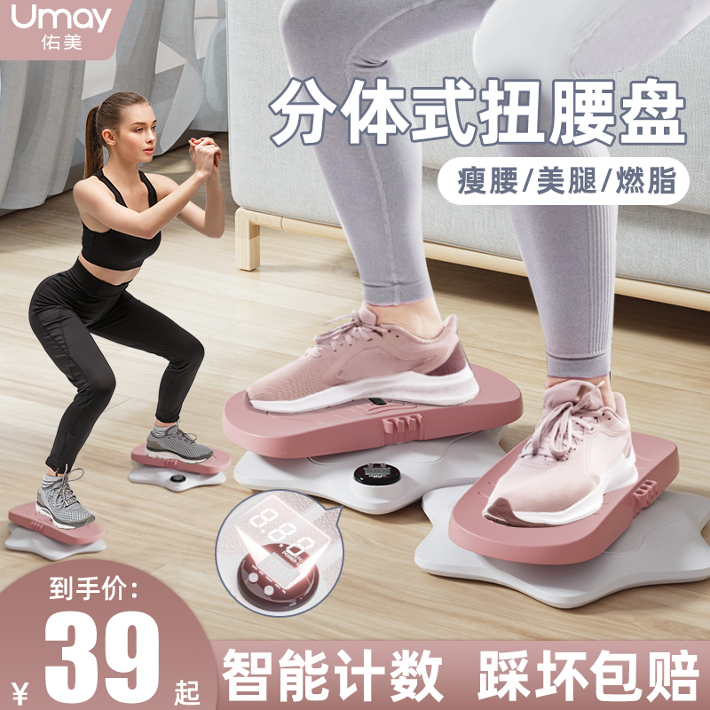 速发深度合作分体式扭腰转盘器器运家神材动用健身跳舞盘