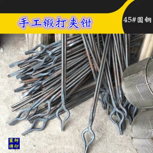 速发打铁钳电解铜板夹钳圆口扁咀广东铁钳熔铝化铜钳夹持钳手工夹