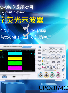 速发优利德U示O2074CS四通波数字储存萤光P道器 70MHZ频宽8英寸示