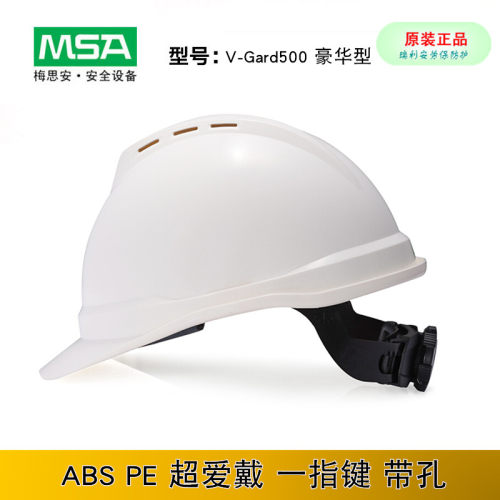 速发A V- d500G豪华型安全帽A 指E 超爱戴一P键帽衬带孔