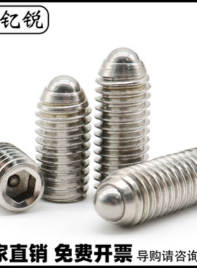 速发M5M6M8M10M12不锈钢波子螺丝球头波珠珠*定紧x16x25x0x5x40