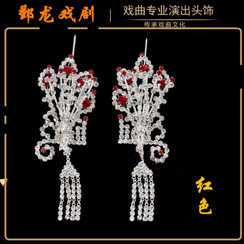 速发京剧戏曲化妆用品戏剧古装服配饰头面花旦青衣小姐头饰水钻大