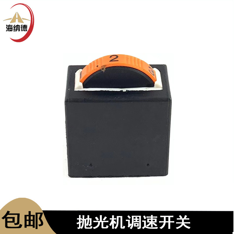 速发配抛光机调速器角磨机改装调速开关配件曲线锯调速开关调速器