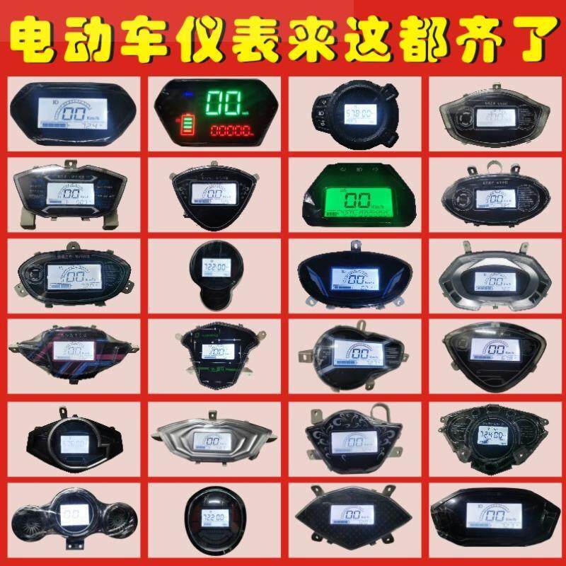 速发适用绿源新里五羊本铃小龟电动车液晶仪表总电成量蕾程速度显