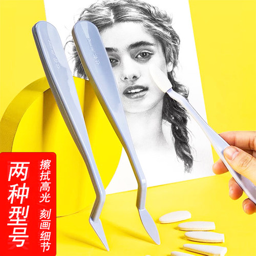 速发素描檫刀套装檫高光阴影海绵檫笔纸擦笔揉擦工具素描擦刀海绵