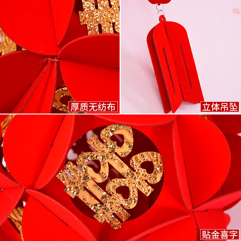 速发结婚红灯笼婚庆用品新房客厅布置婚礼装饰室内拉花场景喜字小