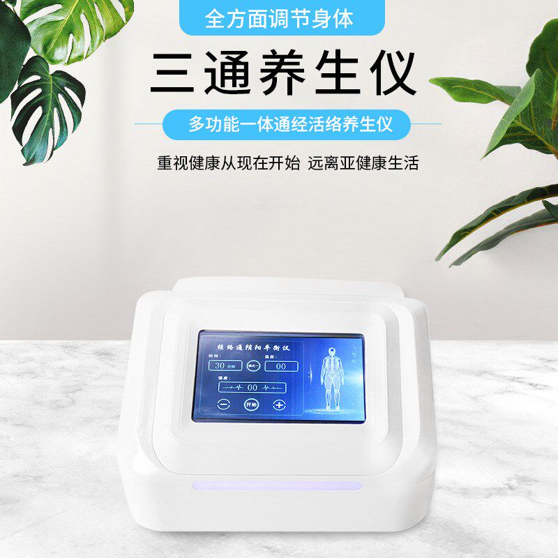 速发三导大师经络灸通仪养身全生肩颈筋膜疏通院发热微电流