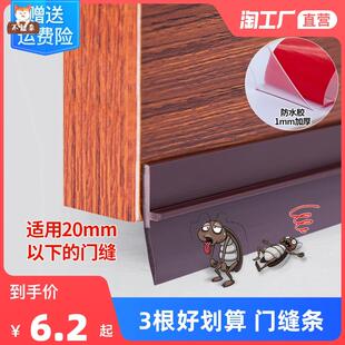 速发宿舍防门门缝门下密封条底部封门门底门下面的大风门缝门脚口