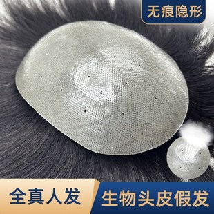 速发假发片男士 无痕自然生物头皮大薄头超背头秃真发手织头顶补发