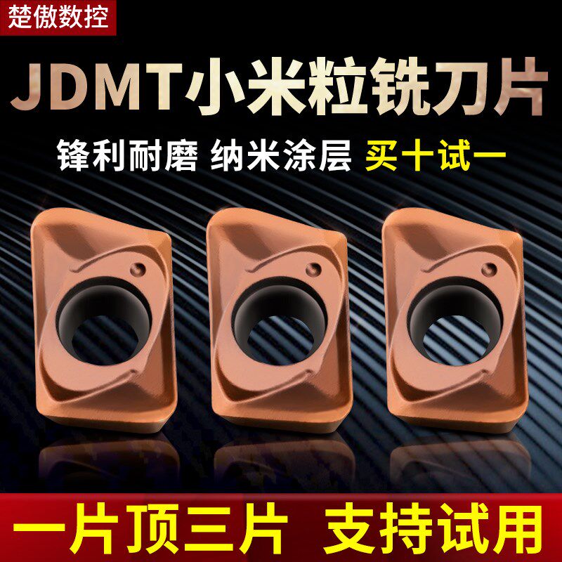 速发楚傲数控铣刀片加工中心小孔径铣刀杆四方钨0片刀JDMT钢70204