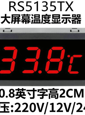 速发柜装大屏幕红色度精高温度表12V24数220VV显电子温度计