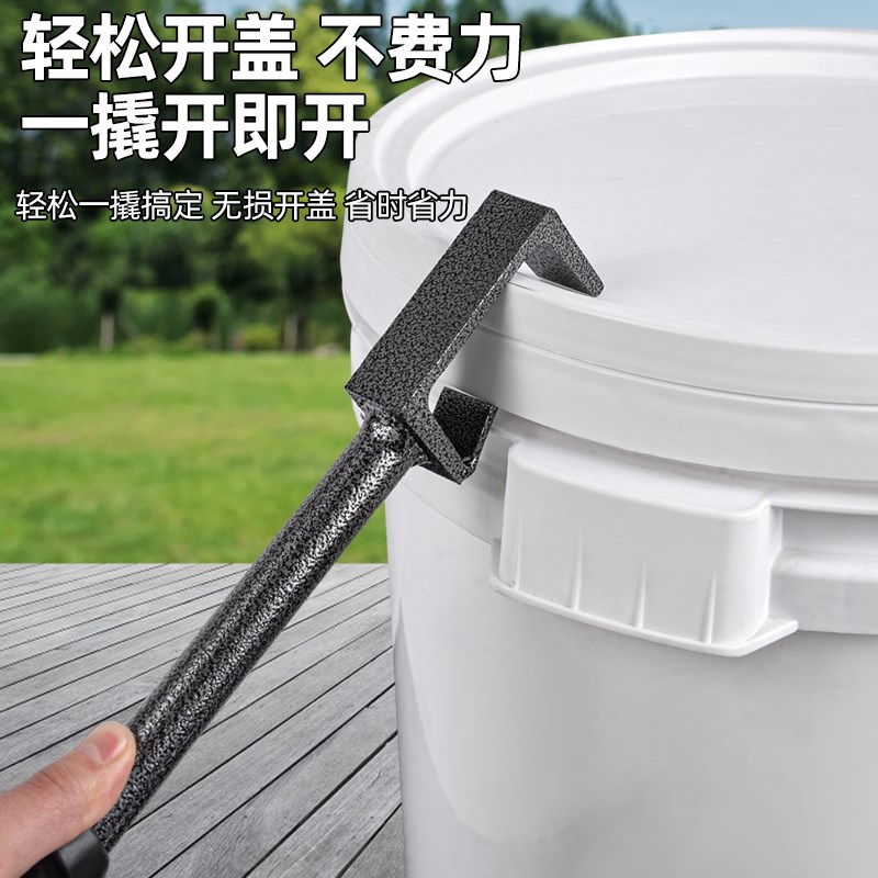 现货速发开桶盖神器开桶器油桶开盖扳手塑料桶起盖器油漆涂料开盖